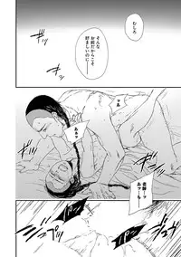 [Anthology] Erotoro ver. SS