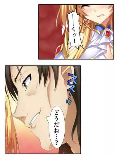 異世界で女神を寝取って淫紋●教 1巻