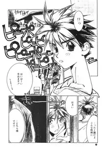 (C46) [Takashimada Store (Nori-Haru)] Nori-Haru