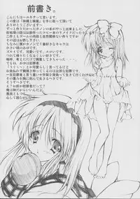 (C63) [Fukunoren (Yukiwo)] Ringo to Hachimitsu (Kanon)