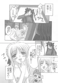 (C68) [TAMARANCHI (Q-Gaku, Shinbo Tamaran)] Desire (Fate/stay night)