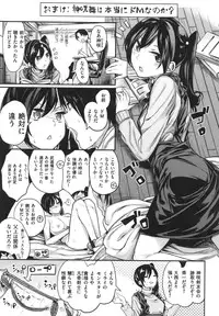 [Akagi Asahito] Iyarashiiko.