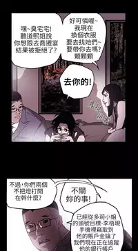 Honey trap 甜蜜陷阱 ch.8-14 (chinese)