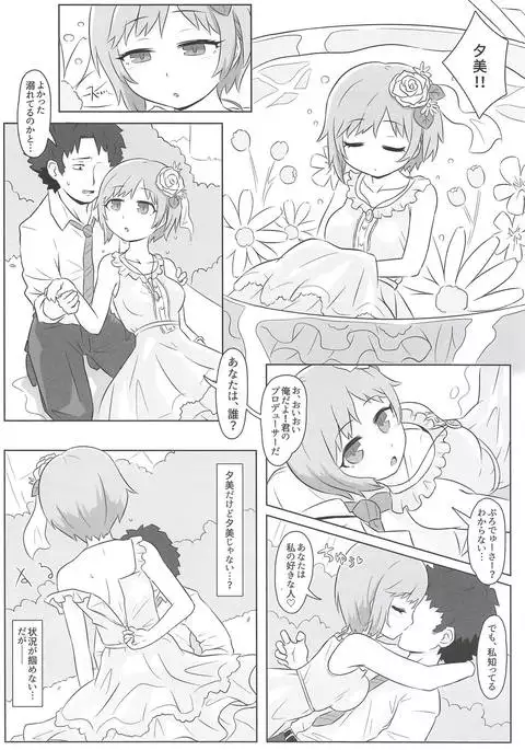 Yumi Ecchi Goudou Aiba Yumi no Kairac Time