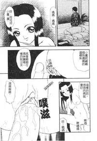 [Yoshino Shiho] Kinshin Youmaku Naburi [Chinese]