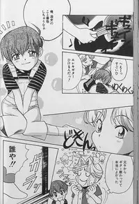 Small Shrine King Zushioh 04