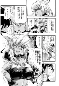 [Rakko] EroKawa Bitch