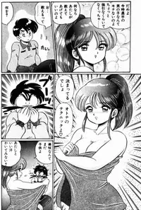 [Watanabe Wataru] Virgin Chyuihou