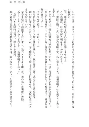 Kouki naru Majo Clauzea: Inda no Itan Shinmon