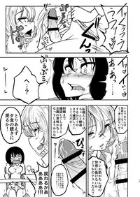 [Mikenekohanten (Sakamoto Kafka)] Ponkotsu Futa Robo Laboratory