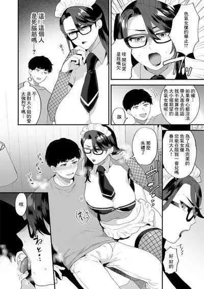 Tantashion no Rinjin Season 2 Ch. 4