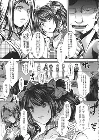 [hal] Kairakuen -Buta Ika na Watashi-