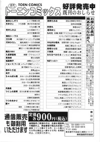 [Shiraishi Asuka] Oyako Soukandon