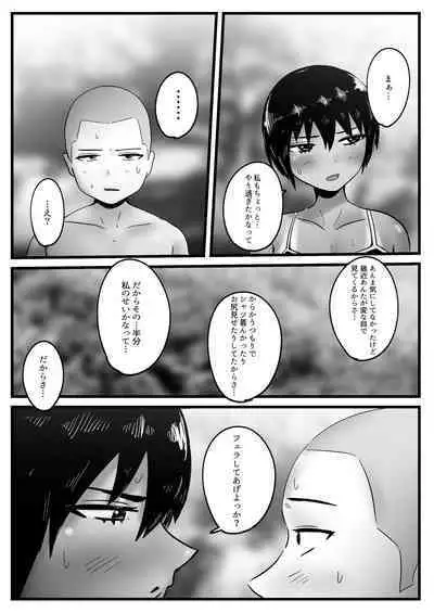 Boyish na Osananajimi to Taiyou no Shita de Asedaku Sex suru Hanashi