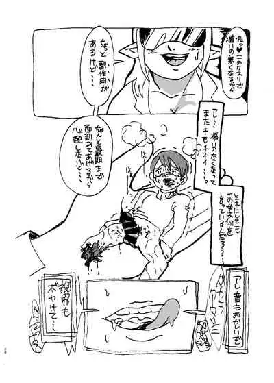 Jintai Shukushou Goudoushi | Body Shrink Joint Comic (Vol 1-2-3)