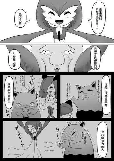 Koi o Shita Sleeper-chan. | 恋爱的引梦貘人酱