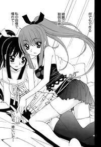 [Kuroiwa Yoshihiro] Fuwa Fuwa. 5