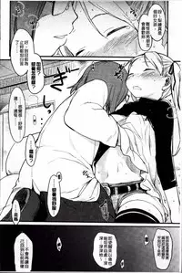 [Higenamuchi] Otome Kuzushi [Chinese]