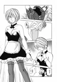 [Iogi Juichi] Maidroid Yukinojoh Vol.4