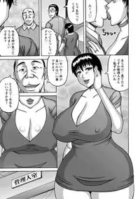 Zetsurinzuma no Chijyo - Chijo of Zetsurin Wife