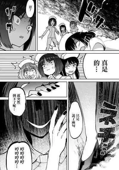 Zen Nenrei Ban ch6 Kouhen