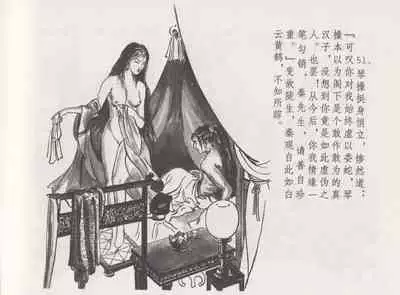 史上名妓 西湖三美-朝云·琴操·春娘（张子明 2016年1月）