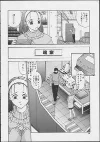 JOB VOL. 1 Baito Bishoujo Anthology