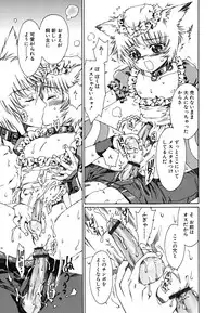 [kashimada shiki] tomadoiki no owari