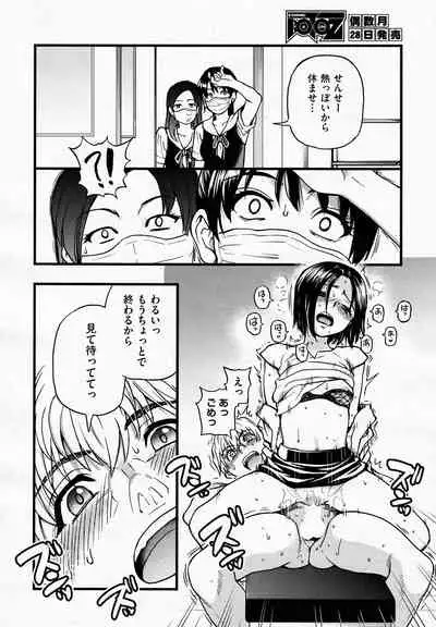 Koko Kara Saki Wa Sex Desu!! #3