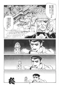 (C63) [Okinawa Taieki Gunjinkai (Yasunaga Kouichirou)] Piano Lesson (The Big O)