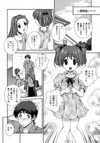 [Matsuzawa Kei] Dainiji Seichou Ura Hakusho