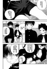 (C93) [S-Size (Shinachiku)] Boku no Tokutouseki [Chinese] [theoldestcat汉化]