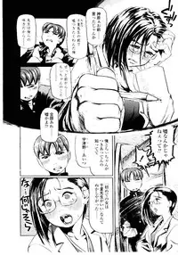 [Hase Tsubura] Sensei no Mitsu no Aji