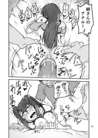 Ane to Anal Sex Suru Hanashi