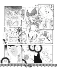 (C63) [RiceCandy (various)] Ouen BonBons