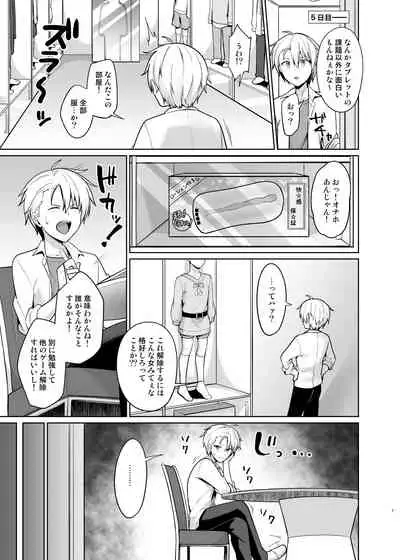 ヤンキー少年女装メス堕ち