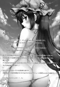 (C94) [YuKi-IRo (Yukiusagi.)] Tokonatsu Majutsu (Touhou Project)