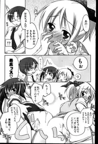 COMIC Potpourri Club 2007-08