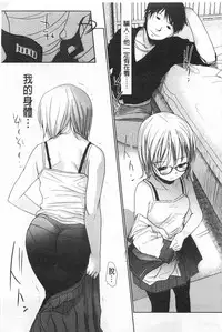 [Okada Kou] Sensei to, Watashi to. Ge | 體育老師與、好色的我。下 [Chinese]