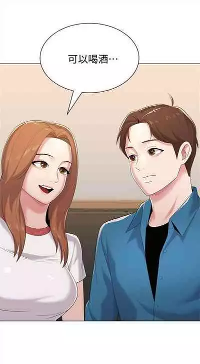 [週三] [Hodat & 高孫志] 老師 1-79 官方中文（連載中）