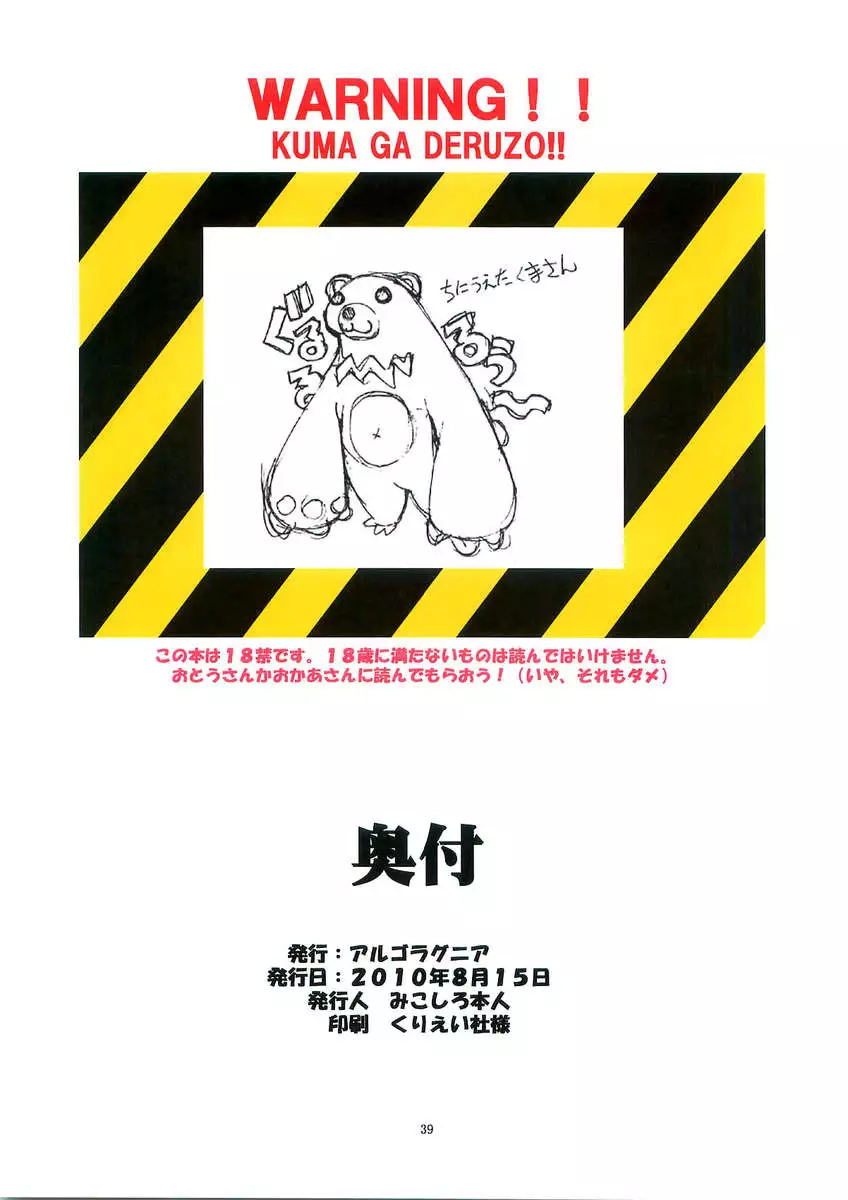 St.Margareta Gakuen - Soutennenshoku Black File 3