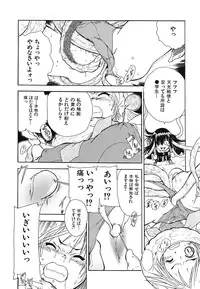 [Anthology] Youjoku no Utage 2