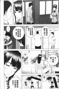 [Yamakumo] Closet [Chinese]