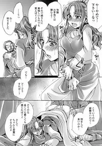 WEB Ban Mesuiki!! Nyotaika Yuugi