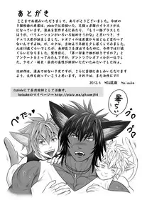 [KES (Keisuke)] Vanilla Lynx, Tri Edge [Digital]