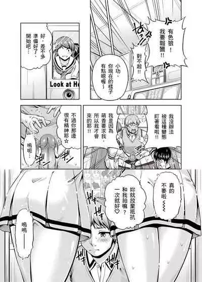 [筧秀隆] 「今天妳又忘記…穿內衣褲了…」青梅竹馬有裸露自慰癖，只好發情做愛 1-8話 [完結]