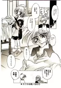 [Oowada Tomari] Elsie Cupid!