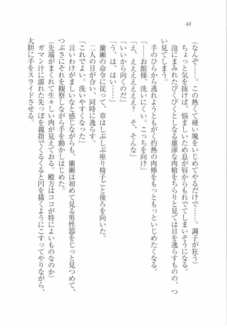 サムライメイド