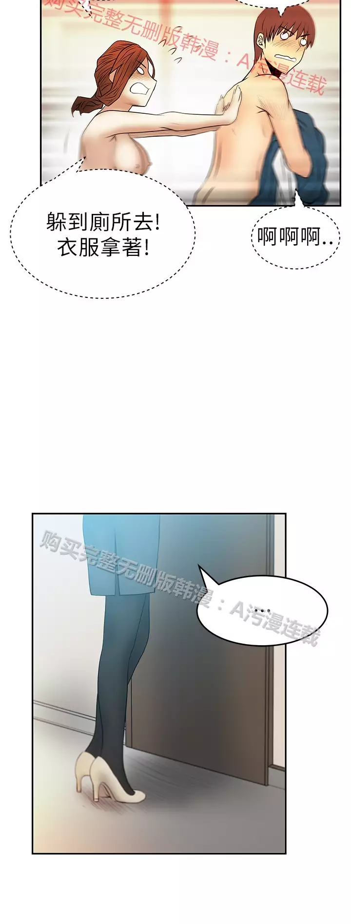 心動！MY OFFICE LADYS 第1季