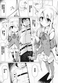 (C94) [Hisagoya (Momio)] Mahou Shoujo to Asobou (Fate/Grand Order) [Chinese] [钢刈与狂喜汉化]